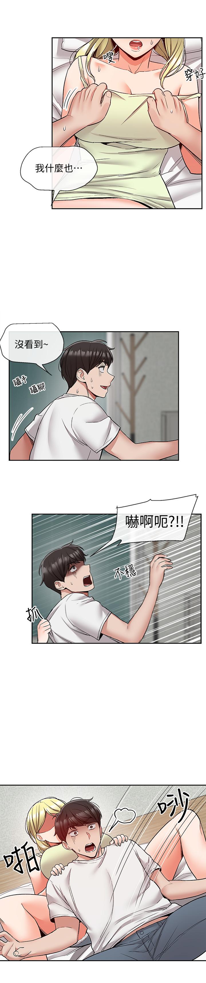 第40話-都硬了就趕緊放進來 - 第3.jpg页