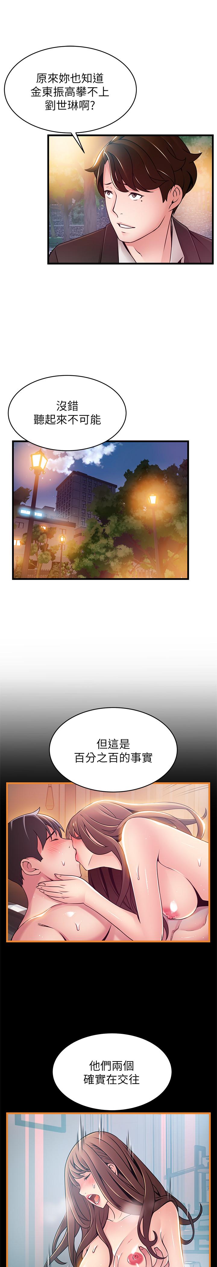 第102話-金東振和劉世琳搞上了？ - 第28.jpg页