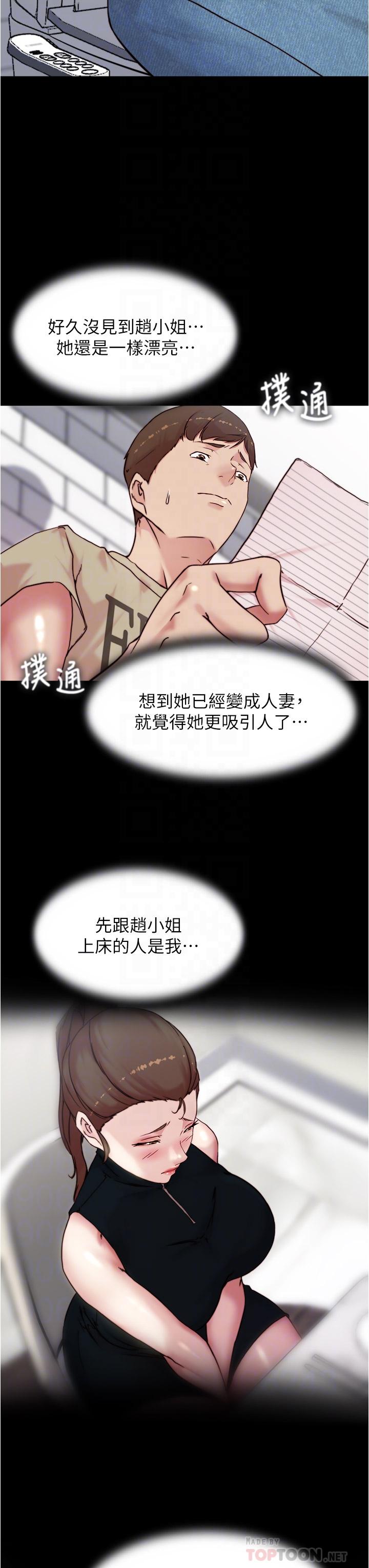 第93話-吃到人妻的方法 - 第8.jpg页