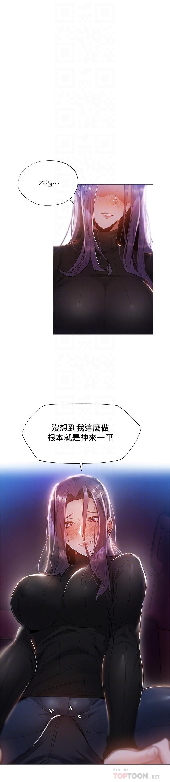 第25話-你可不可以安慰我？ - 第12.jpg页