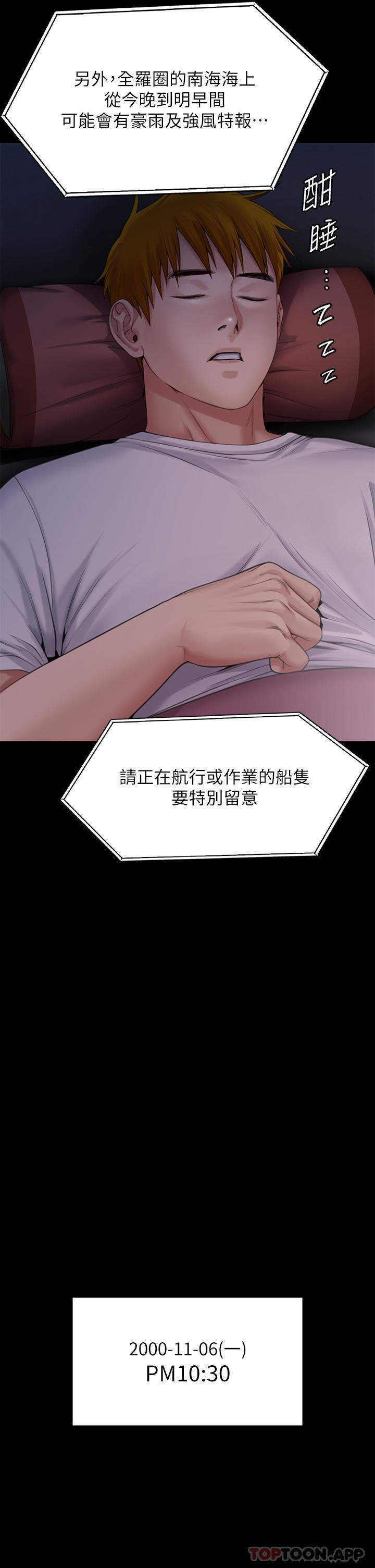 第267话-被大海吞噬的妓女与老人 - 第47.jpg页