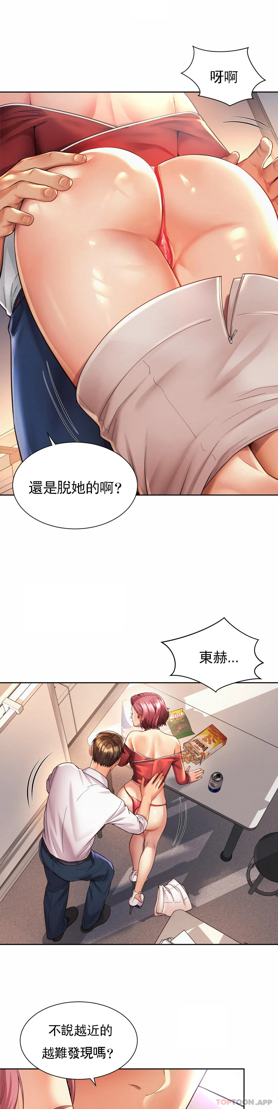 第12话-不能很快结束 - 第4.jpg页