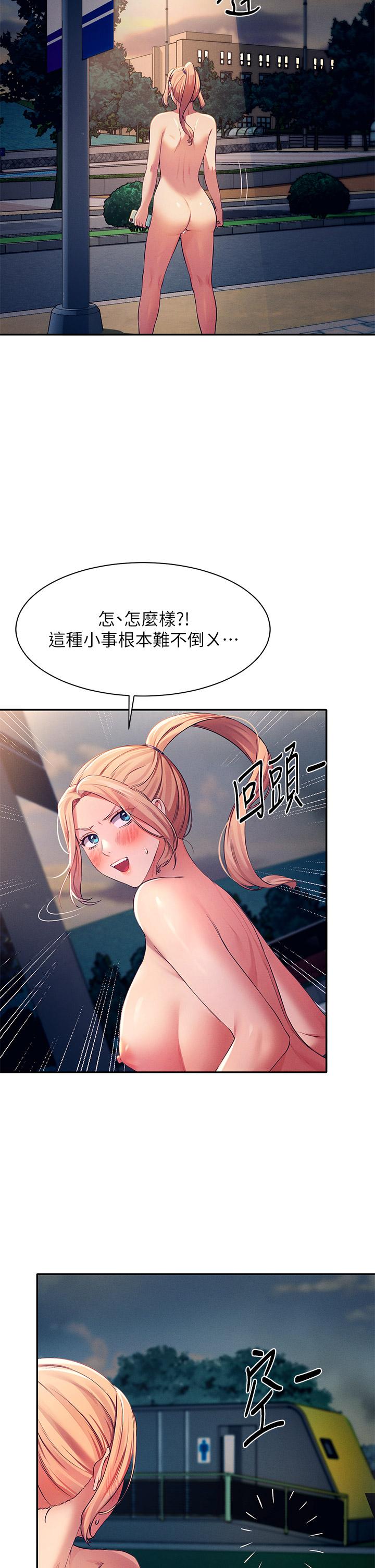 第37話-讓人興奮的裸體散步 - 第13.jpg页