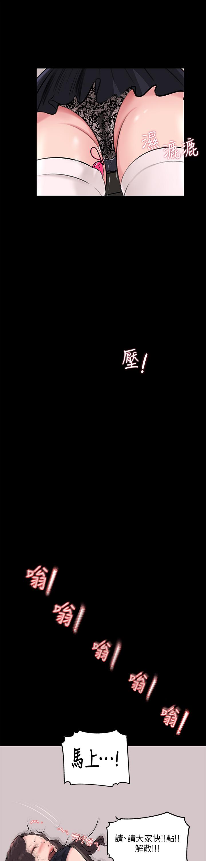 第30話-肉便器院長 - 第3.jpg页