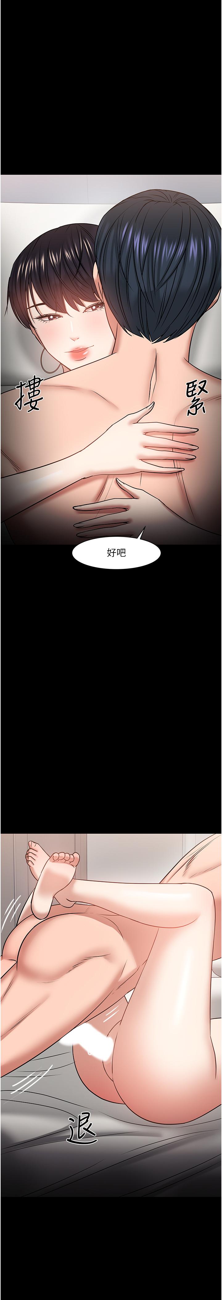 第34話-女學生要請喝酒 - 第25.jpg页
