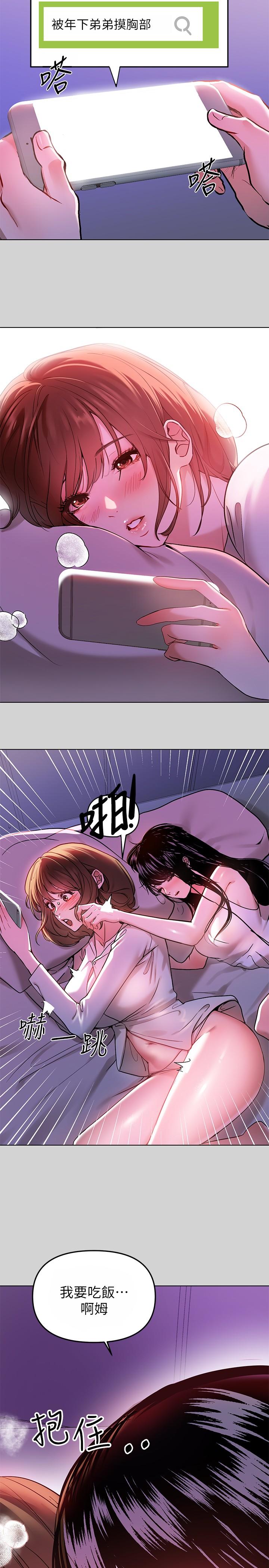 第4話-為何總是慾火焚身 - 第21.jpg页
