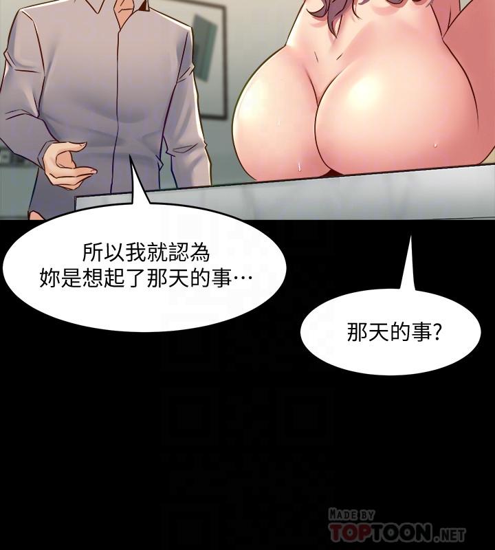 第34话 我的身体好像怪怪的… - 第12.jpg页