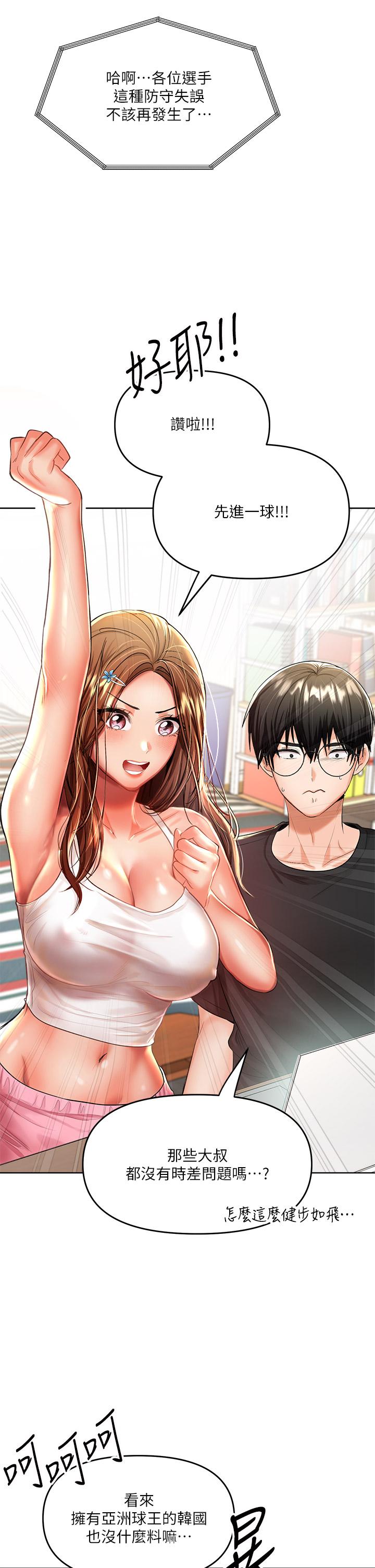 第11話-我想跟你色色 - 第34.jpg页