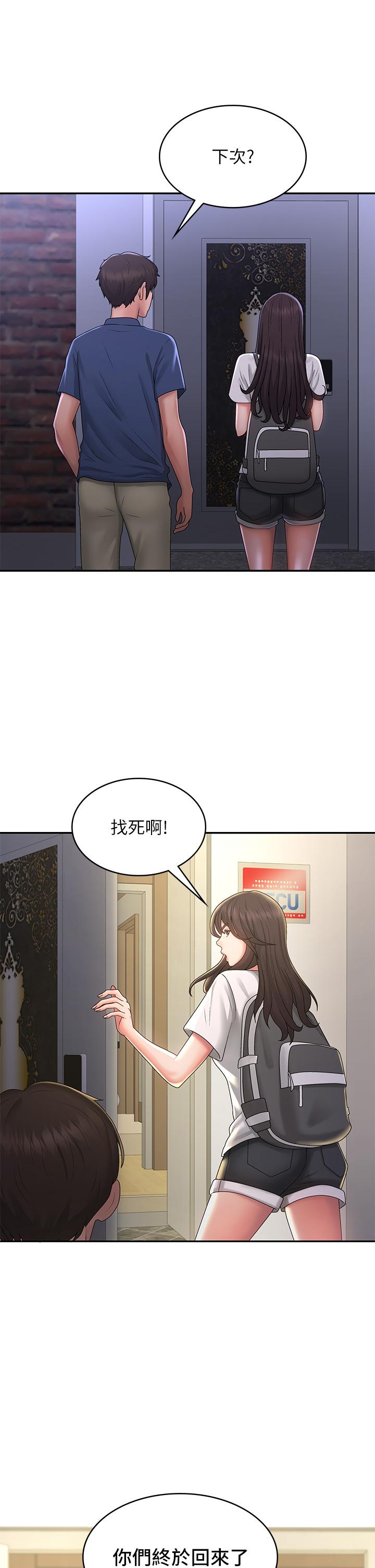 第39话-雅莹响亮的浪叫声 - 第32.jpg页