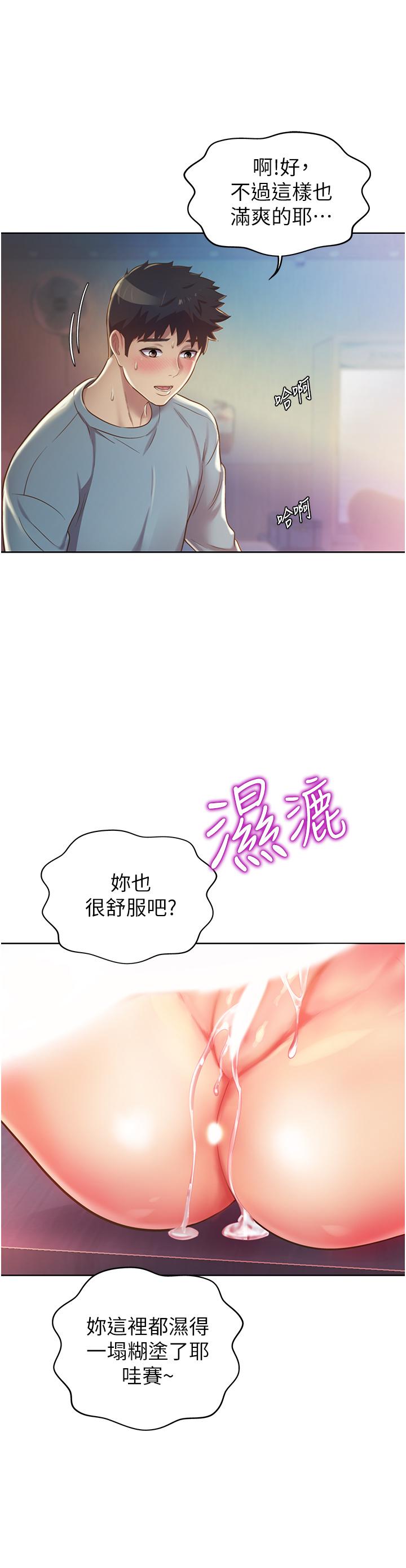 第17話-不要急，慢慢來 - 第20.jpg页