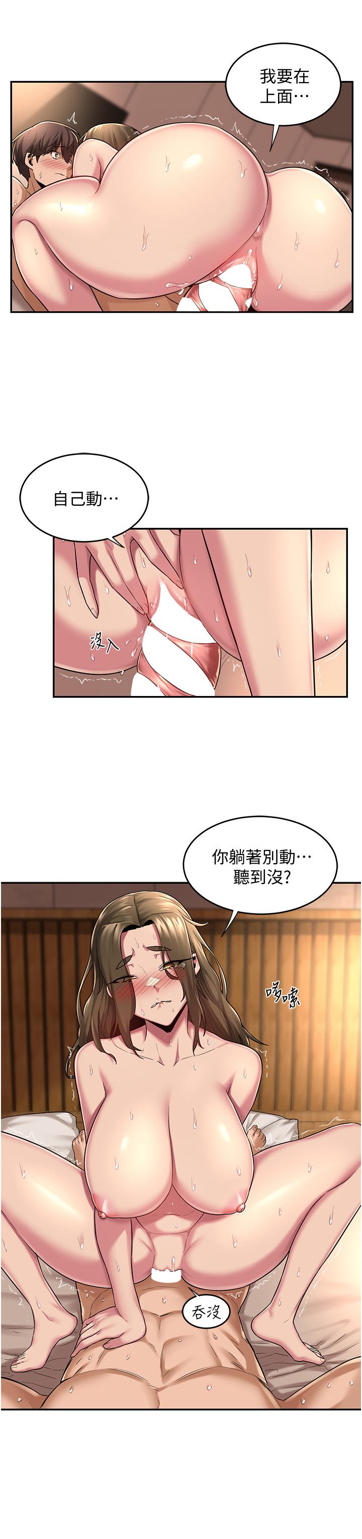 第15話-用身體一較高下 - 第15.jpg页