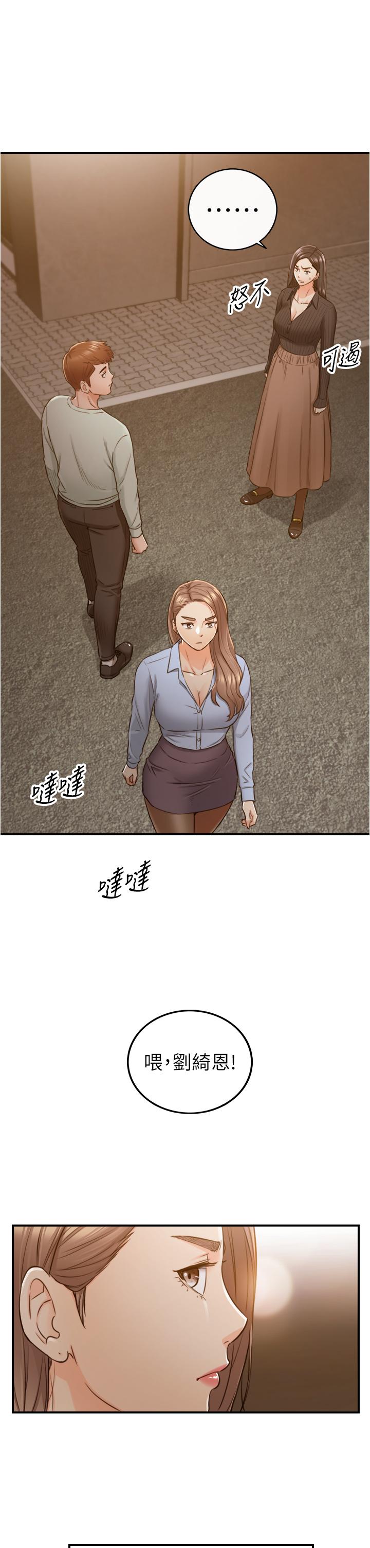第93話-敏惠的計劃 - 第24.jpg页