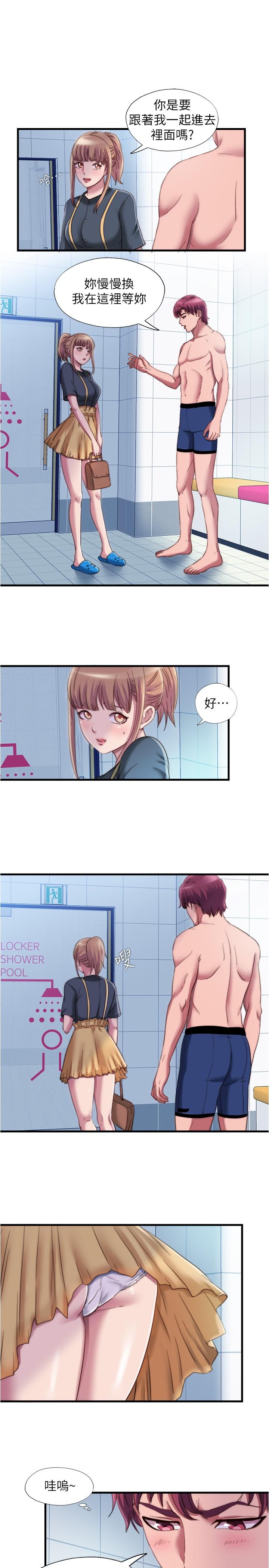 第46话-緊貼著採妍 - 第1.jpg页