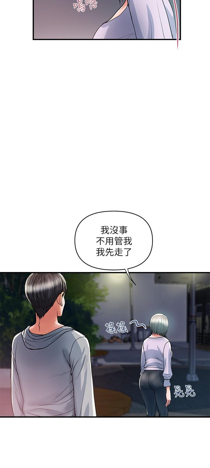 第33话-令人垂涎的身材 - 第15.jpg页