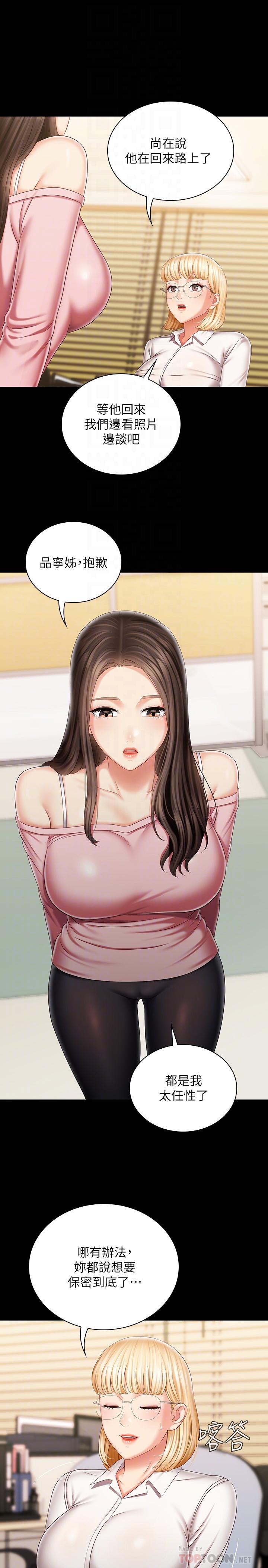 第91话-轰动部队的妍柔 - 第16.jpg页
