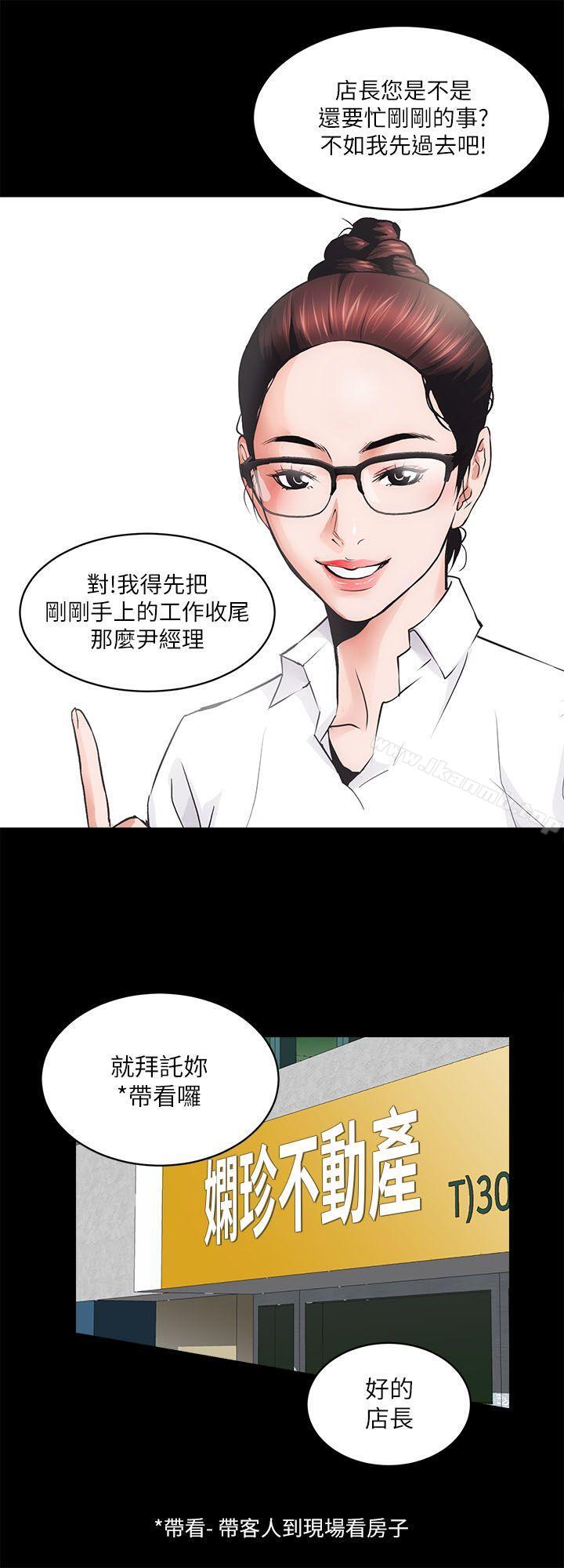 第2话 - 第30.jpg页
