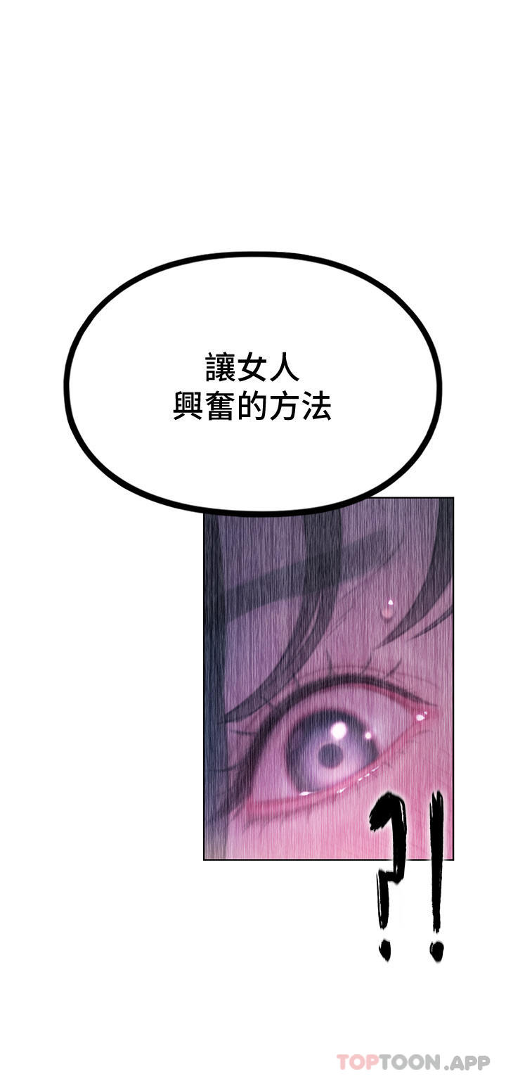 第28话-被兴奋浸湿的肉体 - 第34.jpg页