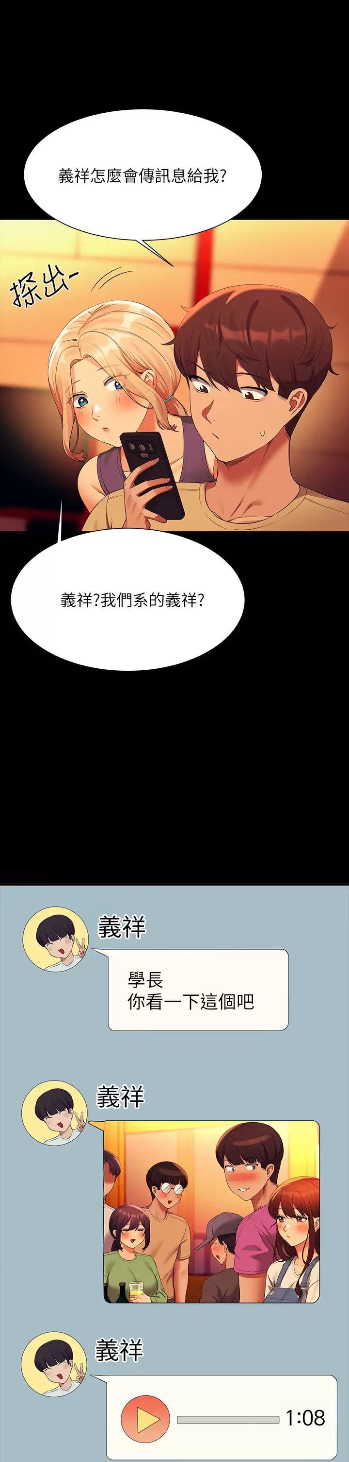 第62話-客滿的租屋處 - 第13.jpg页