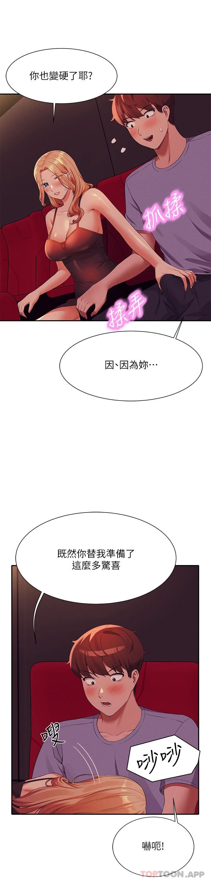 第69話-驚險萬分的電影院約會 - 第25.jpg页