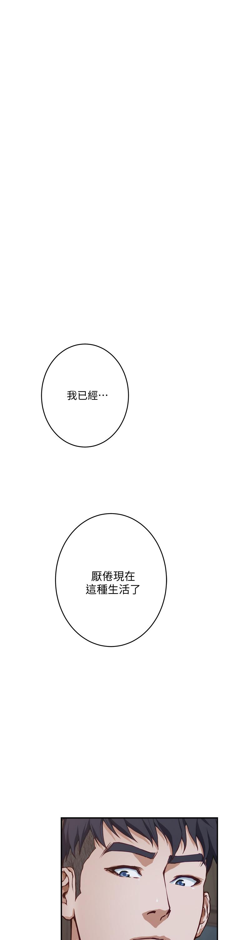第7話-兩個女人的肉彈攻勢 - 第59.jpg页