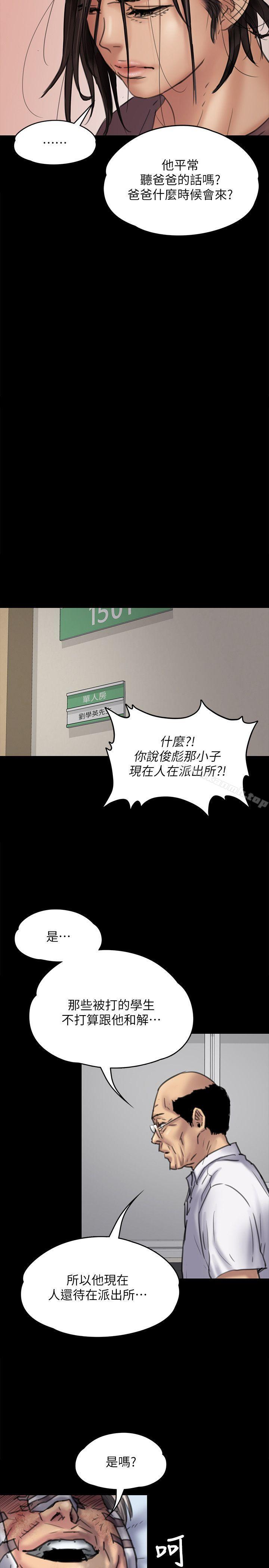 第81話-令人懷念的小穴 - 第26.jpg页
