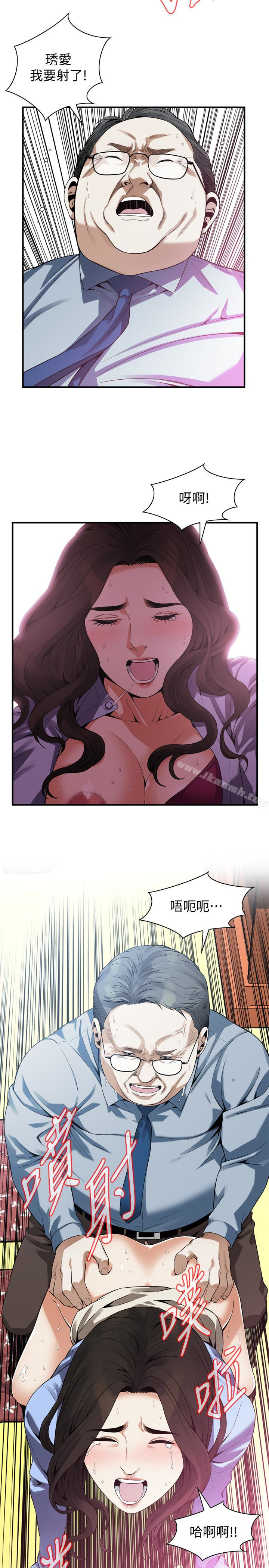 第159話<第3季>-我能夠相信的人只有組長… - 第13.jpg页
