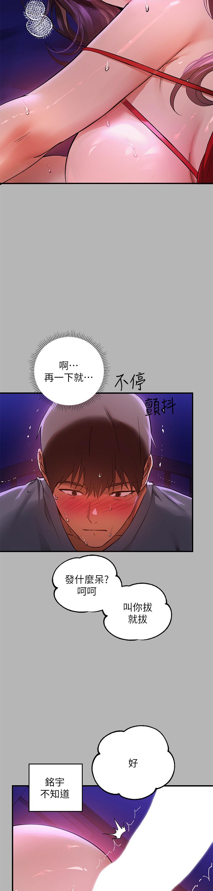 第53話-這就是精盡人亡的感覺 - 第20.jpg页