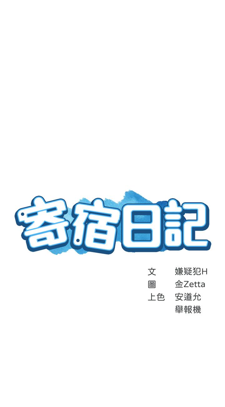 第19話-阿姨濕漉的花園 - 第3.jpg页