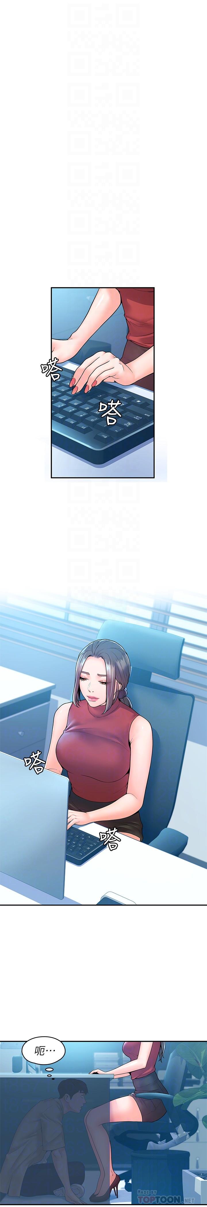 第53話-舔弄教授的私處 - 第6.jpg页