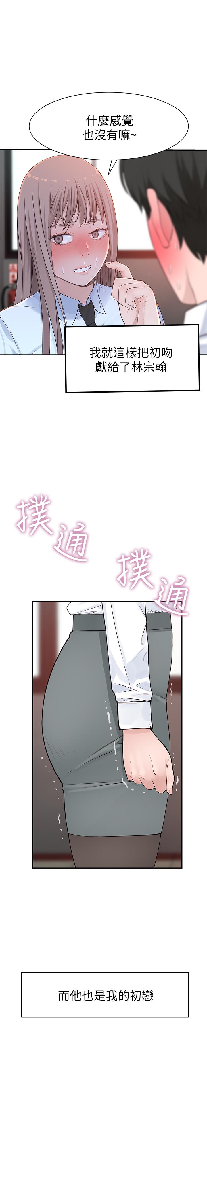 第20话-隐藏多年的真心 - 第41.jpg页
