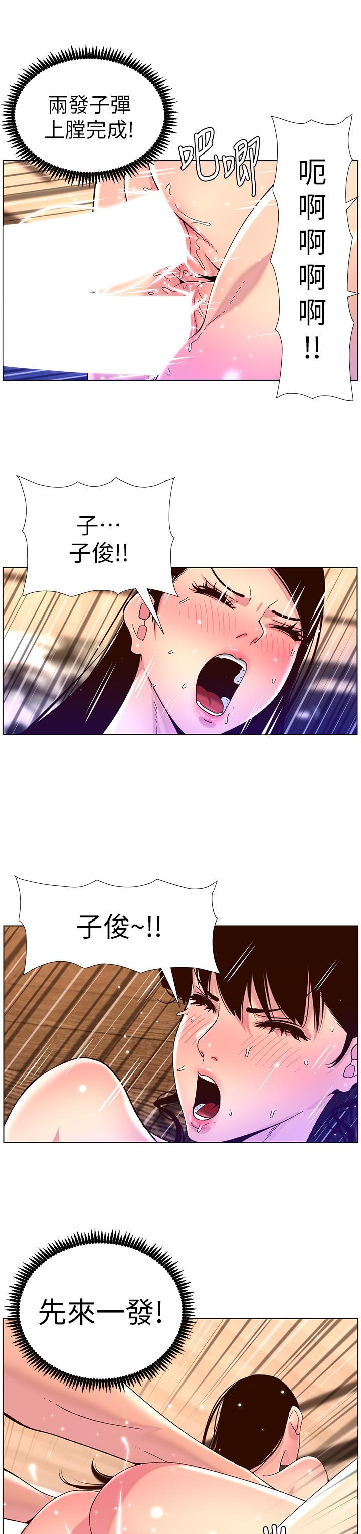 第53話-雙穴齊插的美妙滋味 - 第17.jpg页