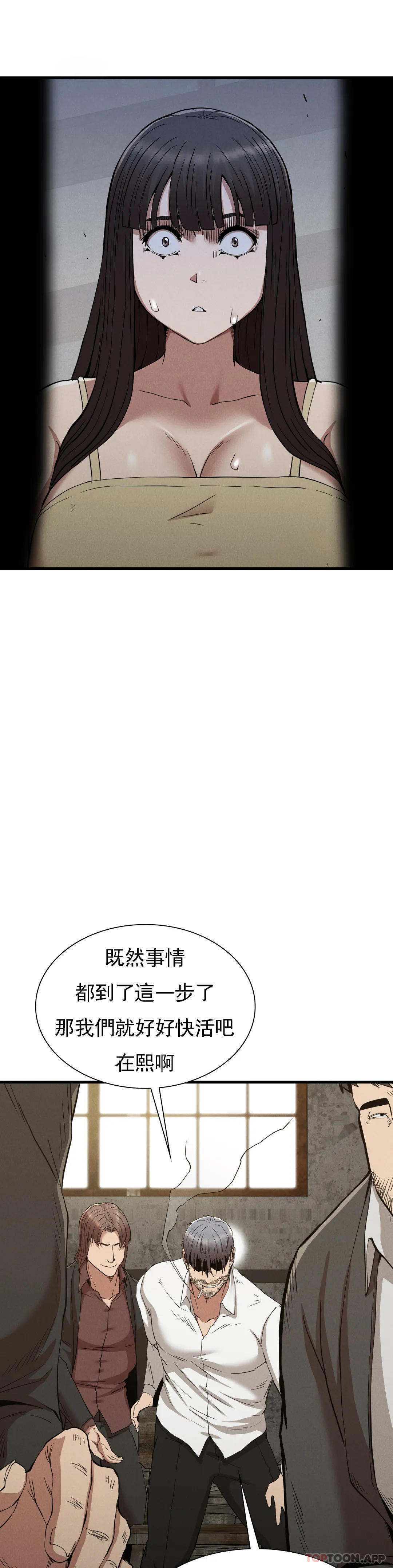 第29话-你们别过来 - 第41.jpg页