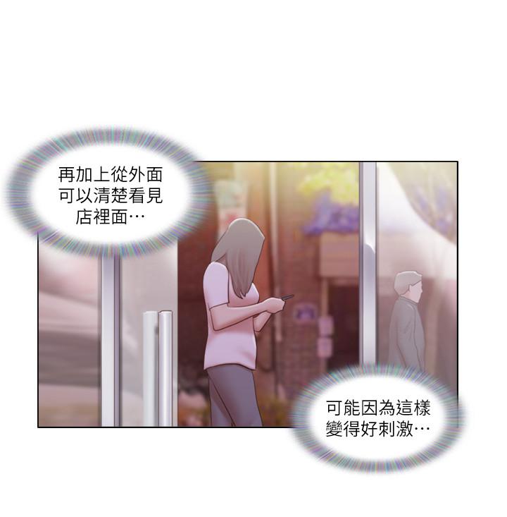 第17話-吟吟果然很美味 - 第11.jpg页