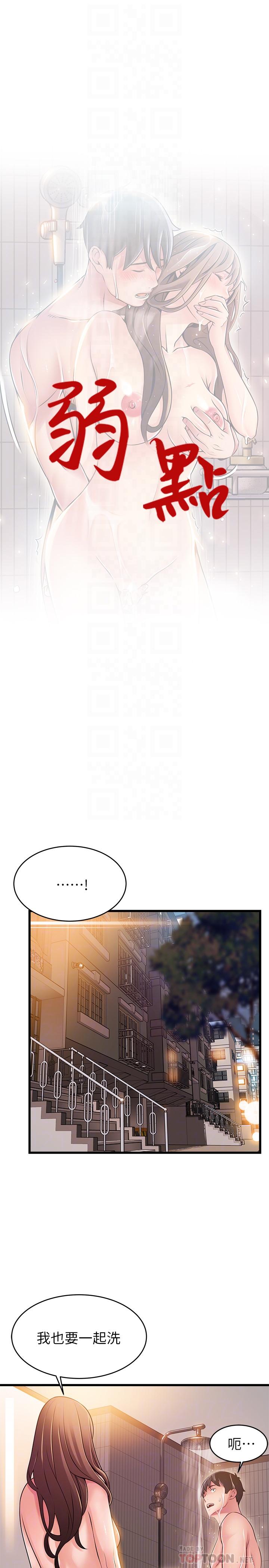 第74話-浴室里赤裸的兩人... - 第6.jpg页