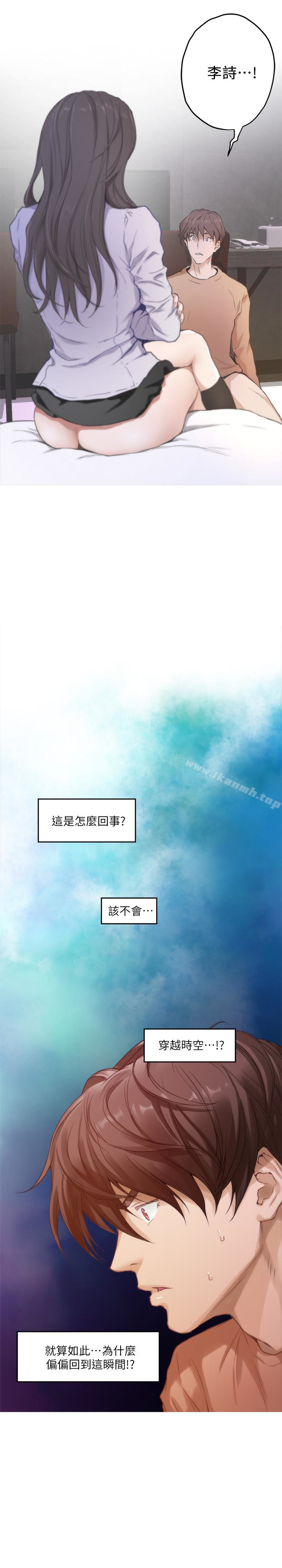 第54话-清水健，让我出道吧! - 第4.jpg页