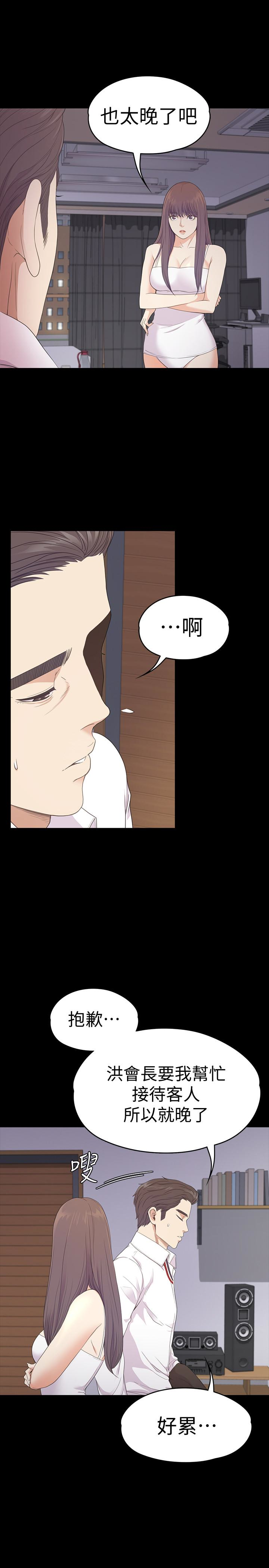 第65话-都慈城不安的雙面生活 - 第16.jpg页