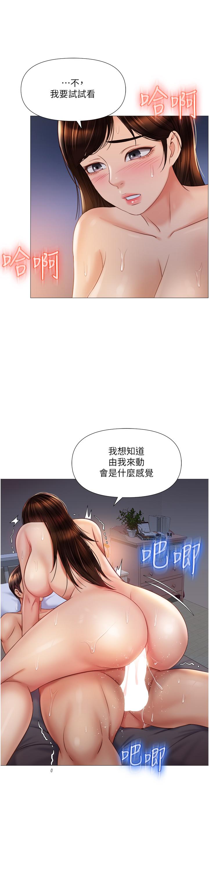 第64話-你怎麼不內射我 - 第25.jpg页