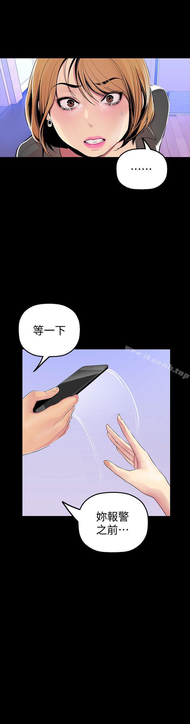 第30話-我早晚也會好好疼愛組長 - 第6.jpg页