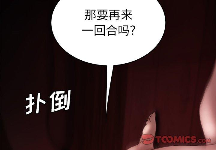 第 24 话 - 第2.jpg页