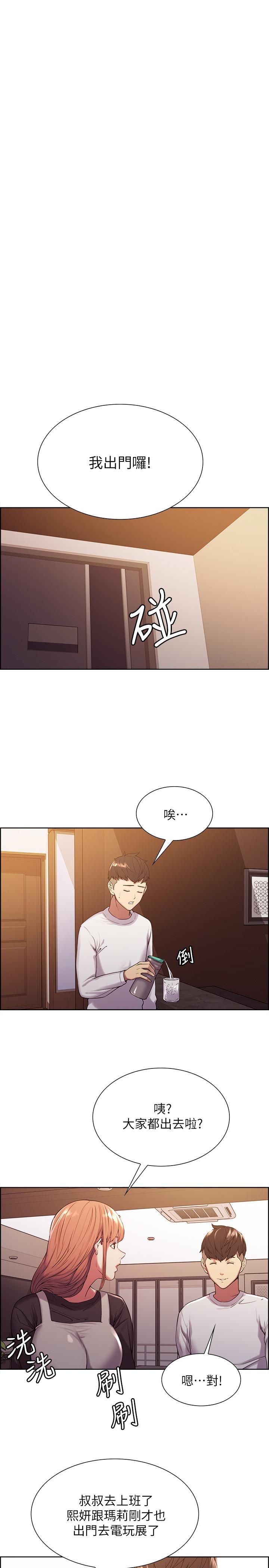 第22话-小阿姨的翘臀好诱人 - 第20.jpg页