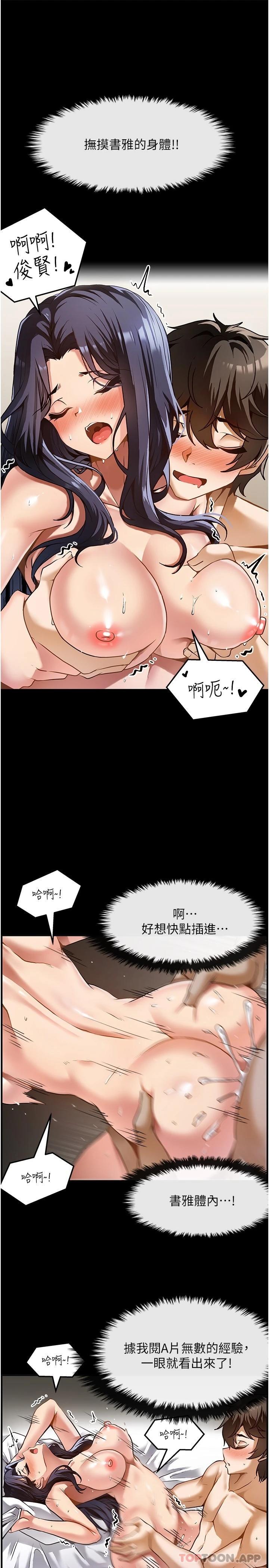 第1话-改变人生的超能力 - 第21.jpg页