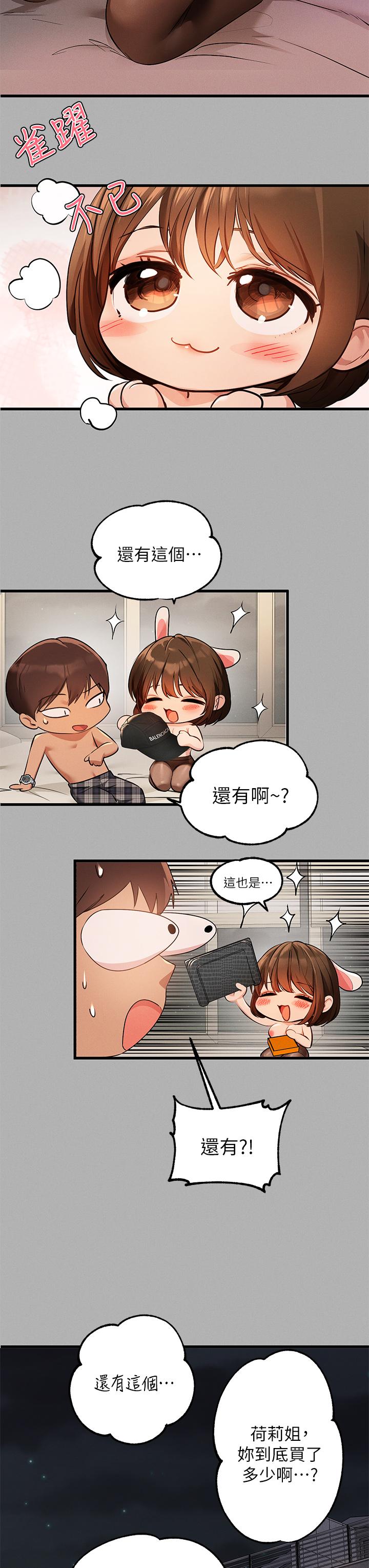 第44話-射在我體內 - 第33.jpg页