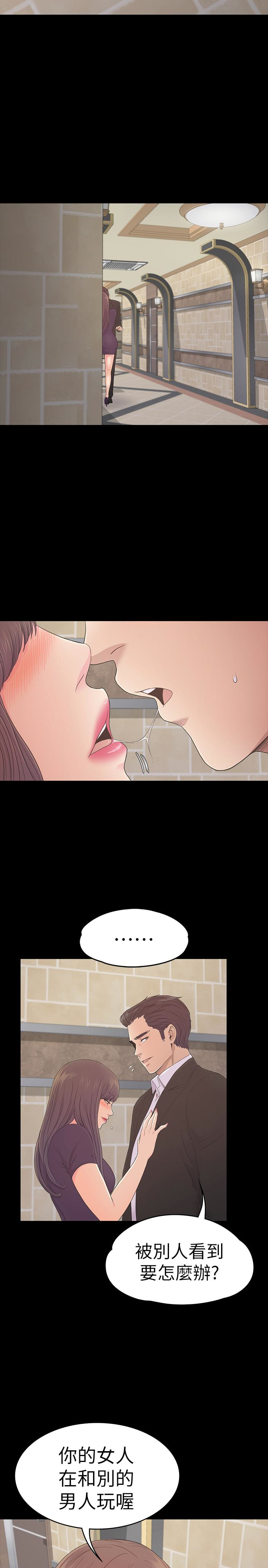 第60话-顧好你的女人，笨蛋 - 第26.jpg页
