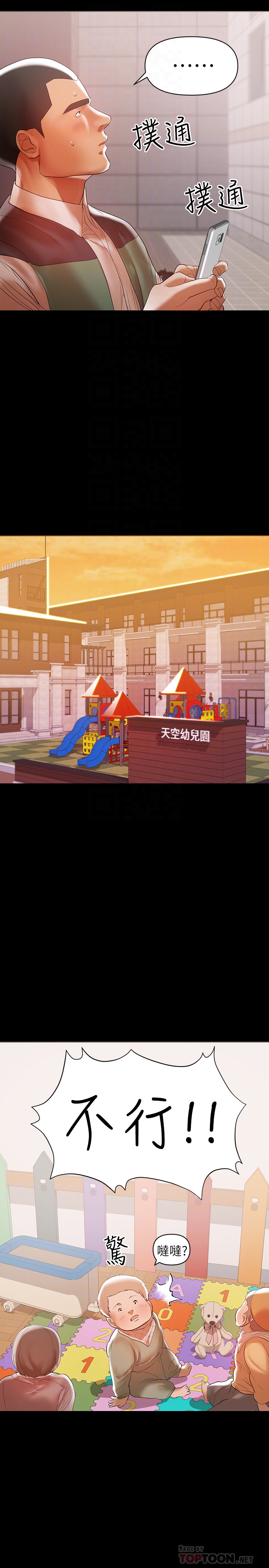 第14話-被慈祥的王剛吸引的保母老師 - 第11.jpg页