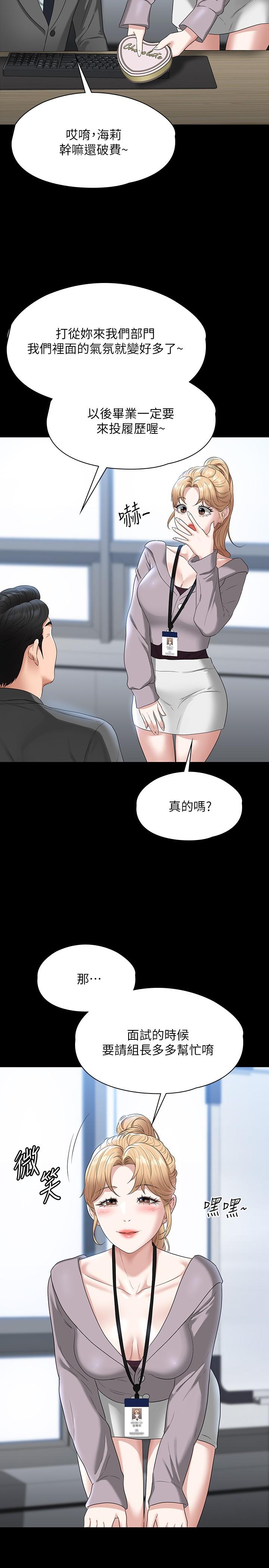 第52話-我現在很不爽，乖乖讓我幹 - 第11.jpg页