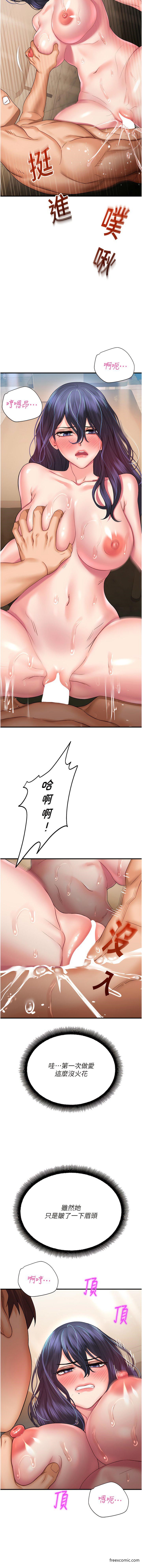 第28话-Suger daddy的离间计 - 第7.jpg页