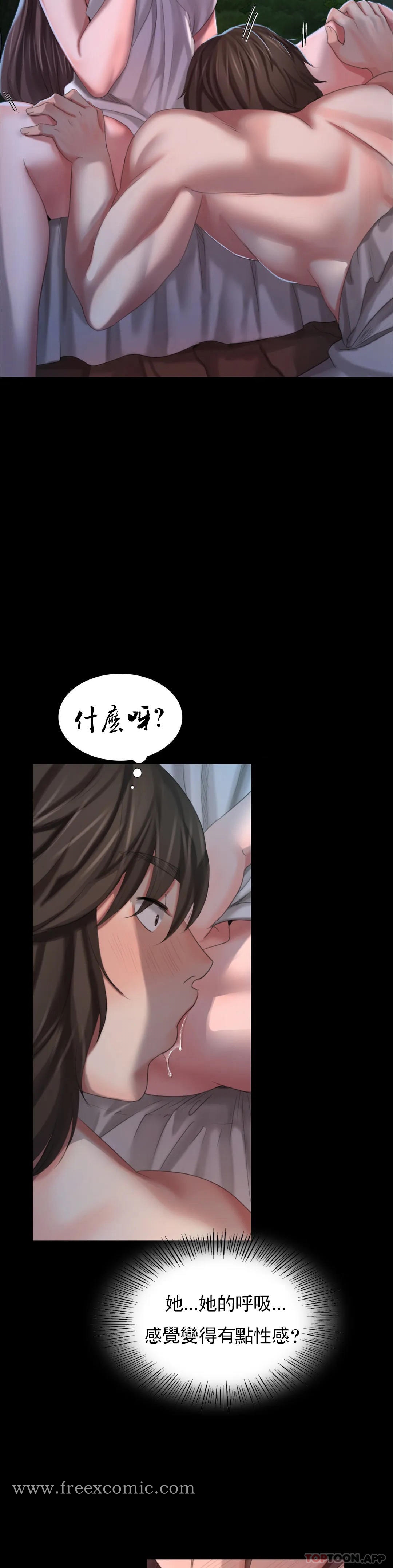 第9话-夏天在诱惑我 - 第11.jpg页