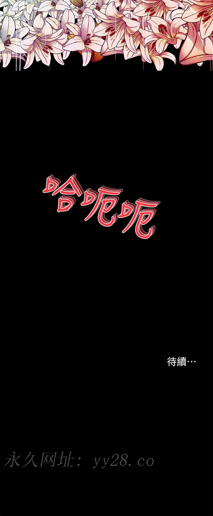 第19話-我居然和姐夫接吻了 - 第35.jpg页