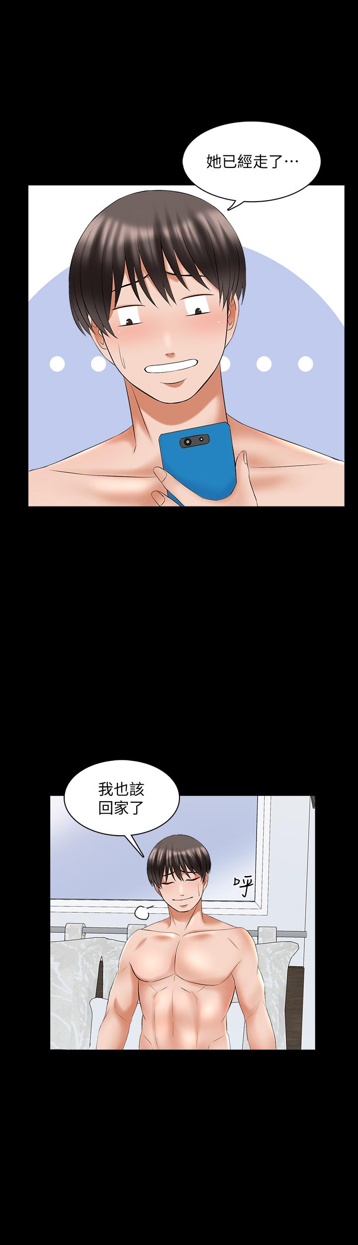 第39话-达到高潮的她 - 第26.jpg页
