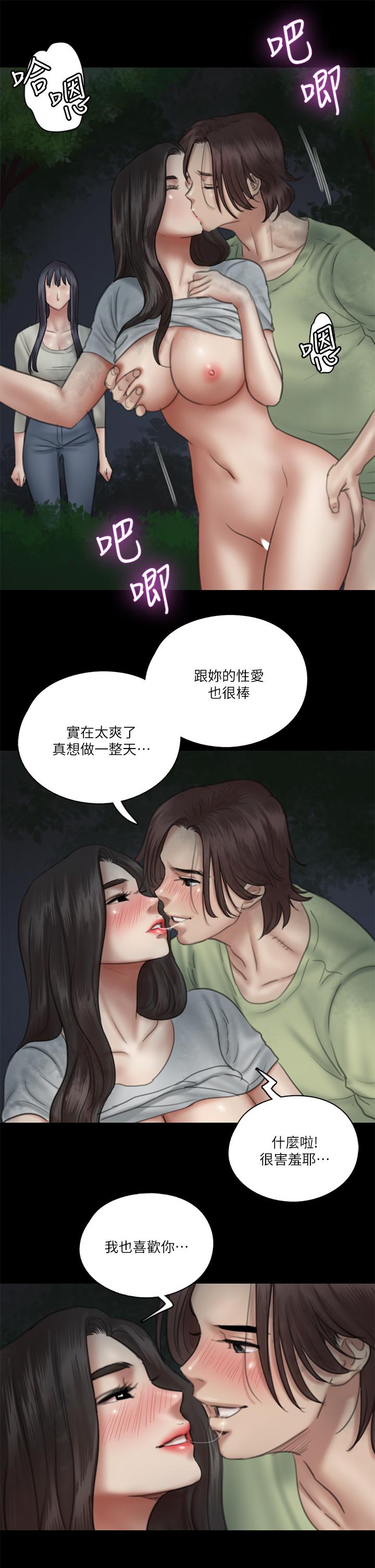 第27話-要跟別的男人拍床戲？ - 第9.jpg页